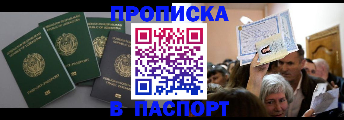 временная регистрация 2025 в Камне-на-Оби